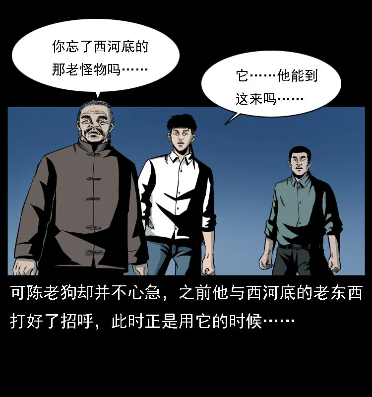 030 斗土蛟2 第21页