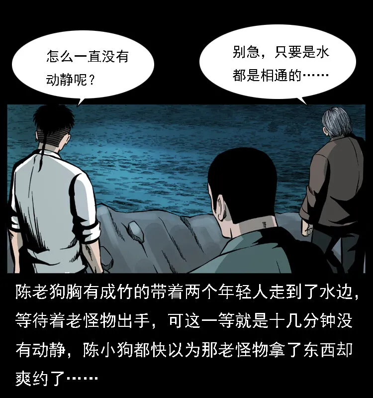 030 斗土蛟2 第22页