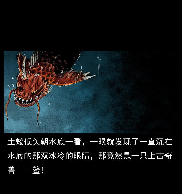 030 斗土蛟2 第25页