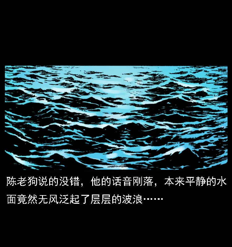 030 斗土蛟2 第29页