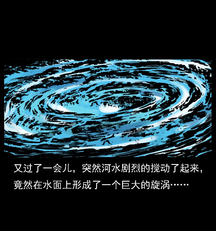 030 斗土蛟2 第30页