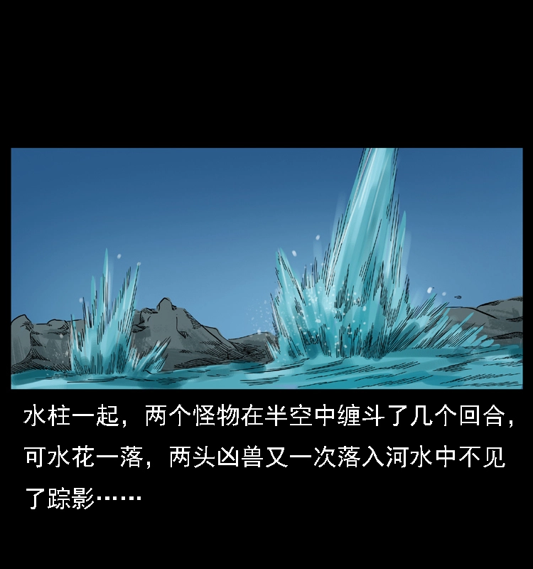 030 斗土蛟2 第34页