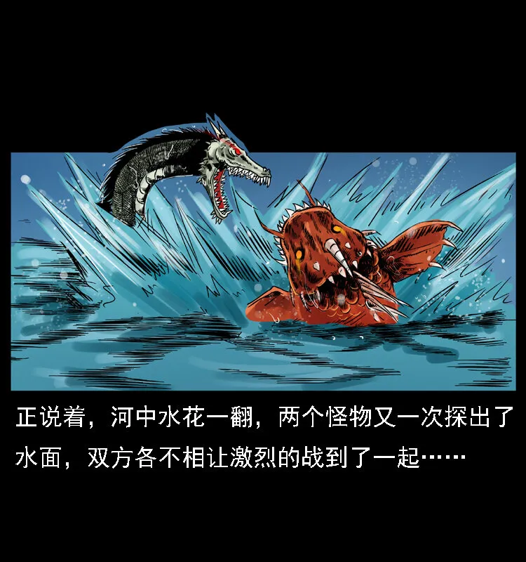 030 斗土蛟2 第38页
