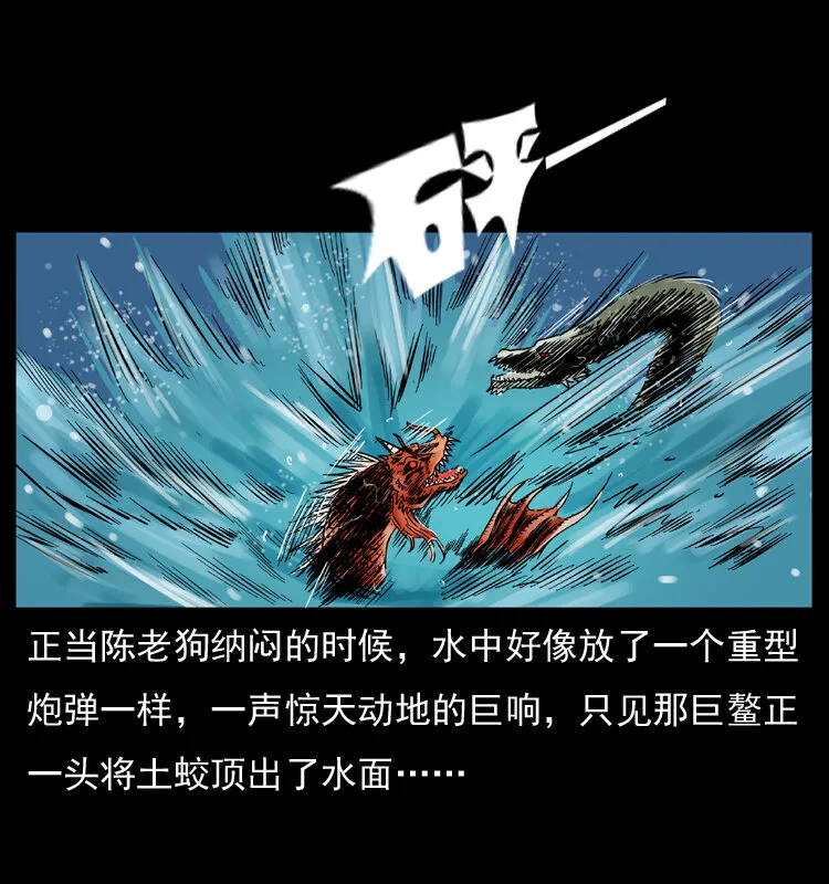 030 斗土蛟2 第45页