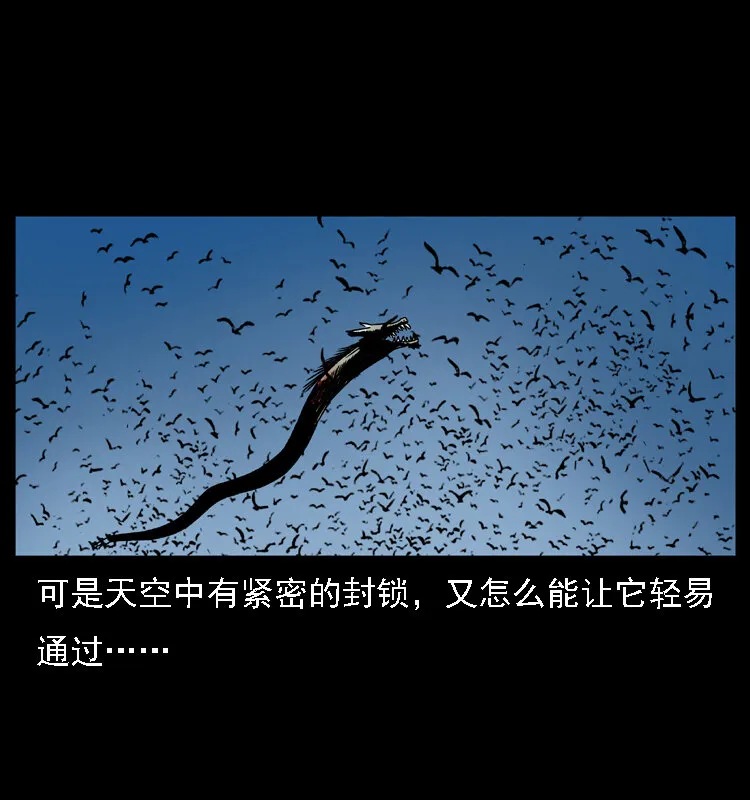 030 斗土蛟2 第49页