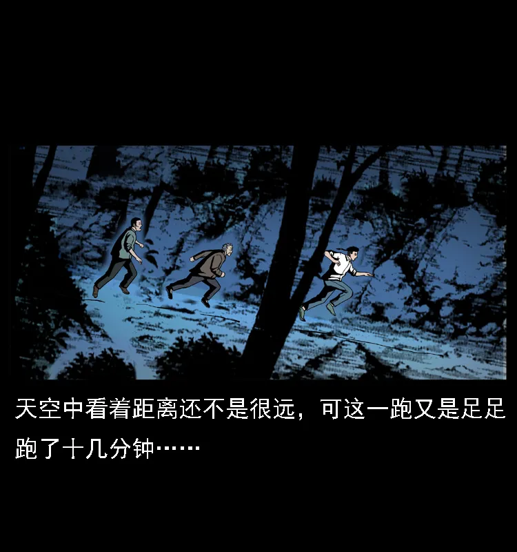 030 斗土蛟2 第62页