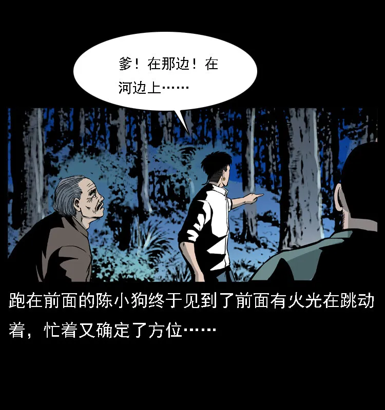 030 斗土蛟2 第63页