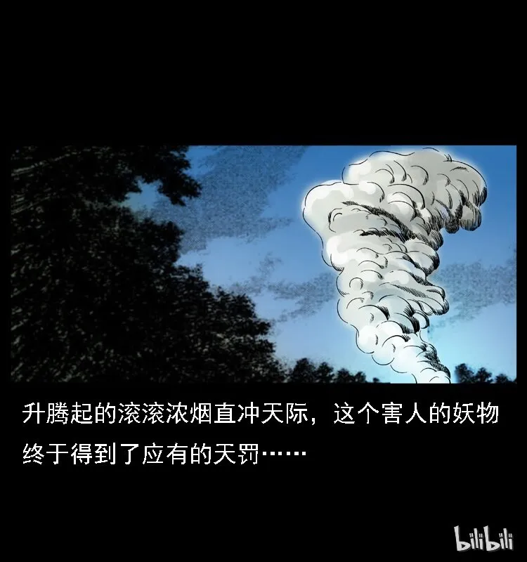 030 斗土蛟2 第71页