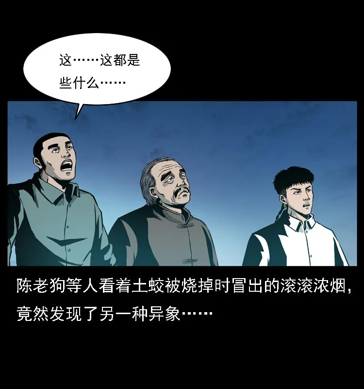 031 斗土蛟3 第3页