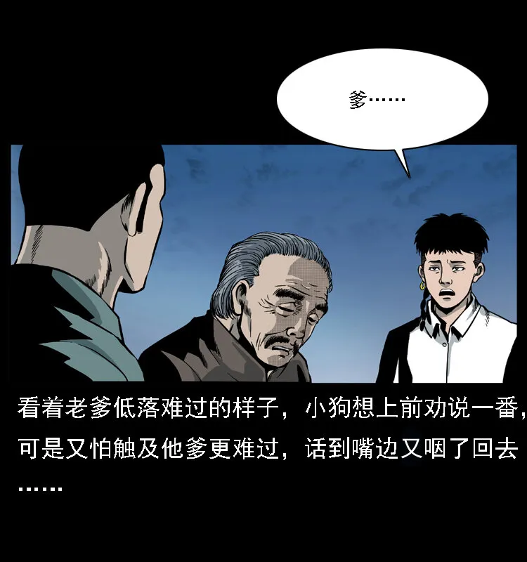 031 斗土蛟3 第7页