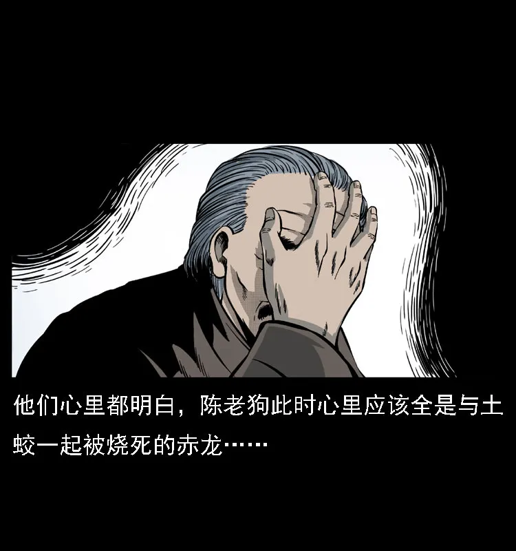 031 斗土蛟3 第8页