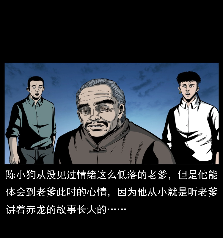 031 斗土蛟3 第12页