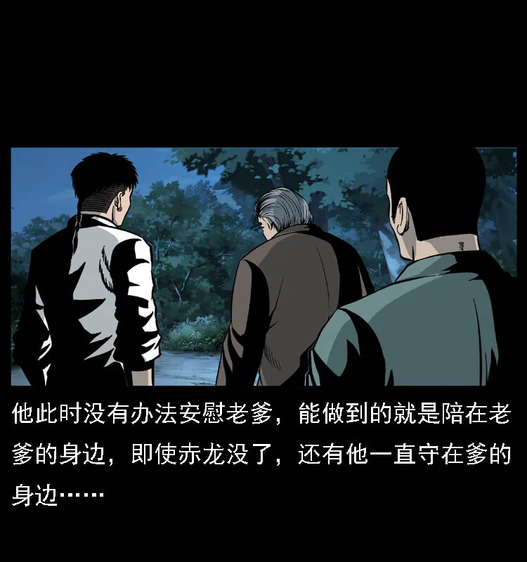 031 斗土蛟3 第13页