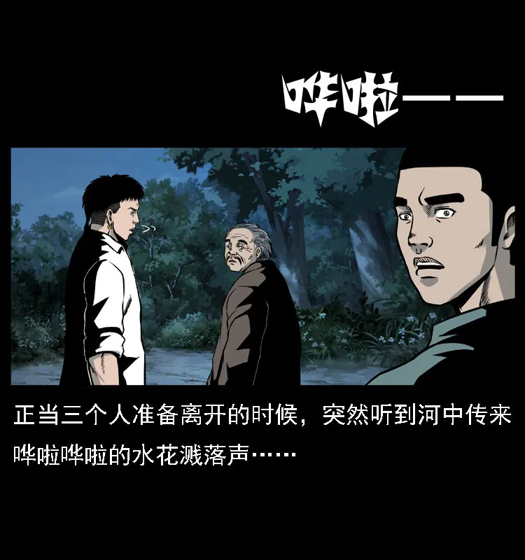 031 斗土蛟3 第14页