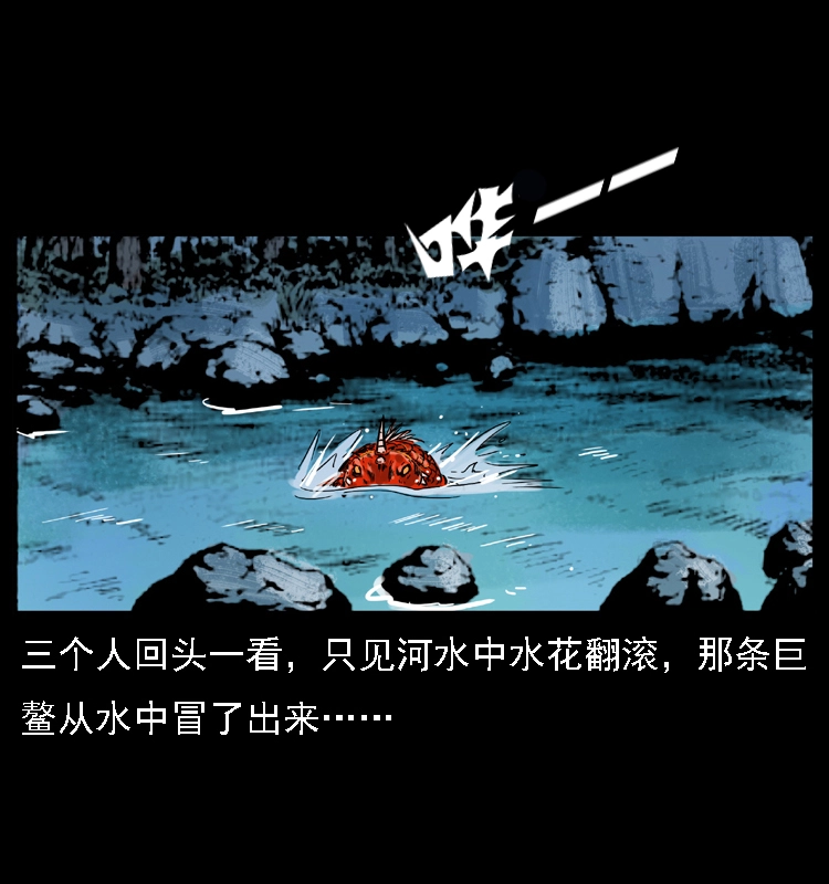 031 斗土蛟3 第15页