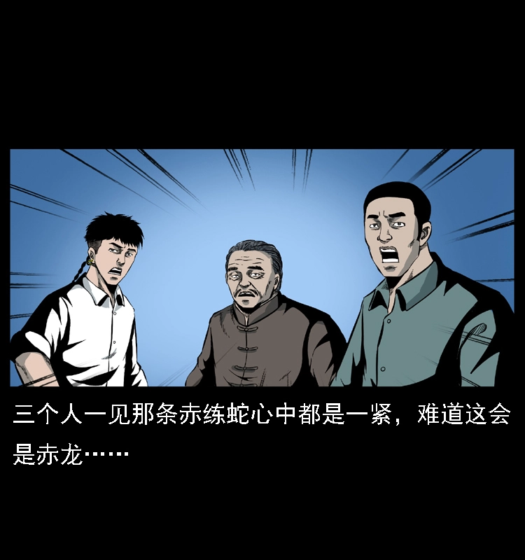 031 斗土蛟3 第17页