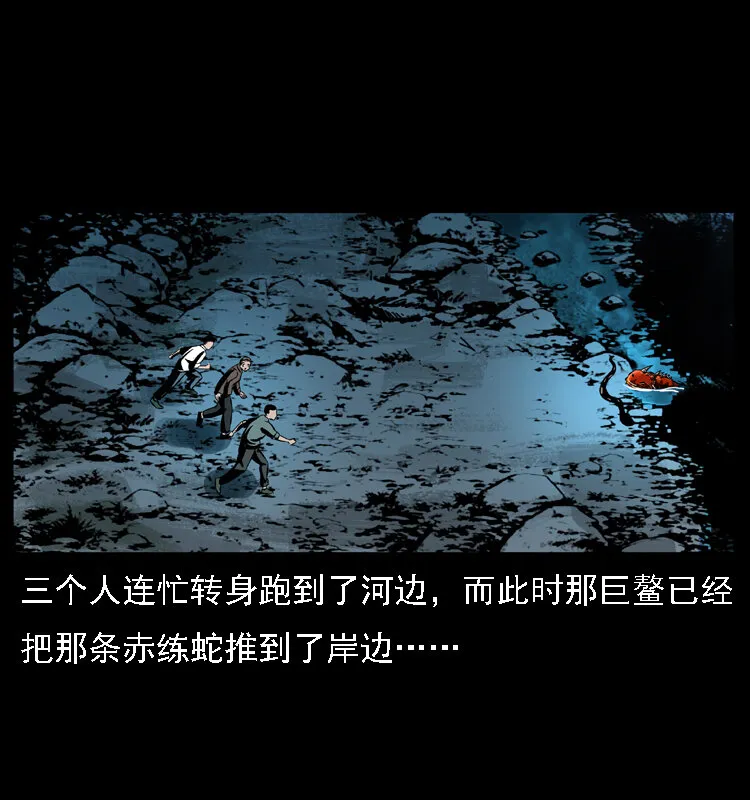 031 斗土蛟3 第18页