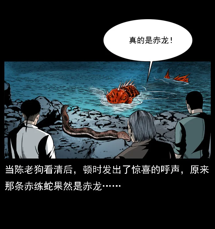 031 斗土蛟3 第19页