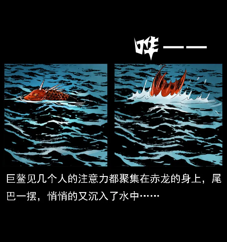 031 斗土蛟3 第21页