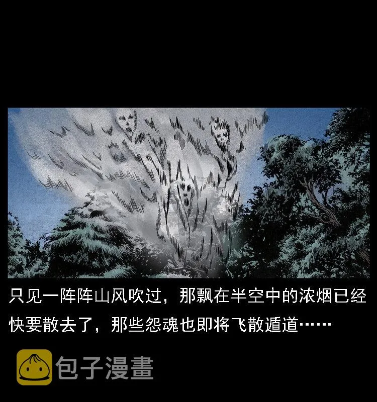 031 斗土蛟3 第24页