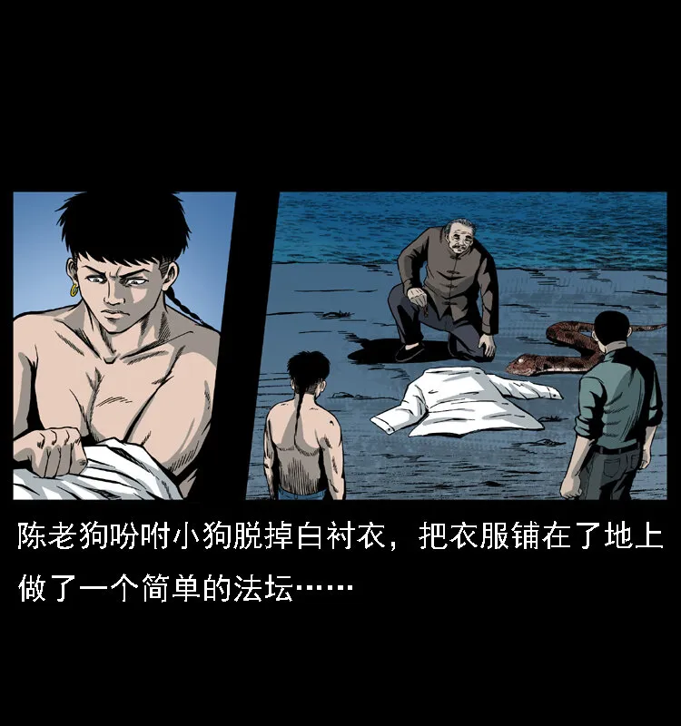 031 斗土蛟3 第28页