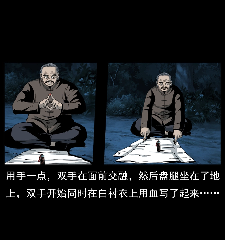 031 斗土蛟3 第30页