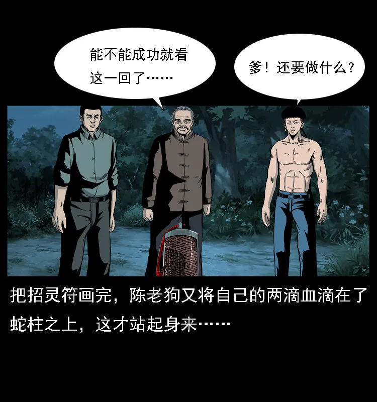 031 斗土蛟3 第32页