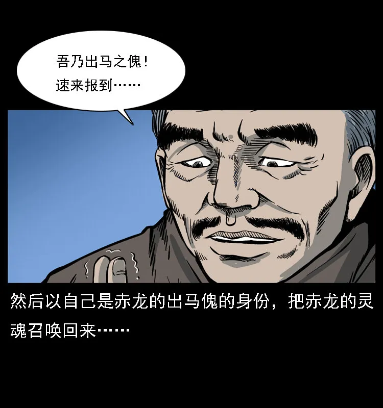 031 斗土蛟3 第39页