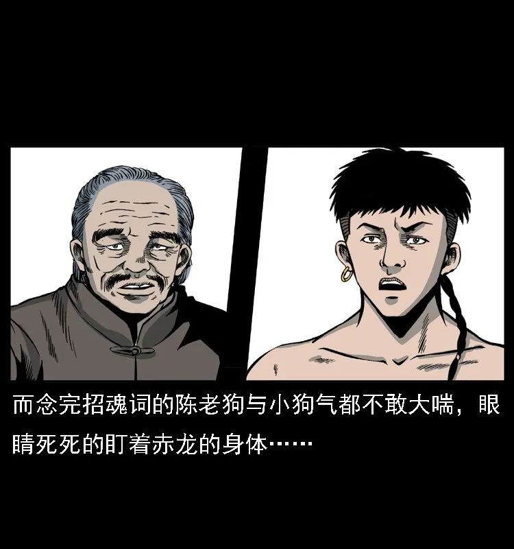 031 斗土蛟3 第41页
