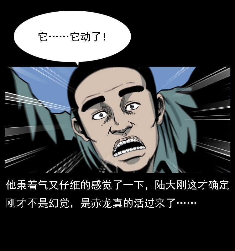 031 斗土蛟3 第43页