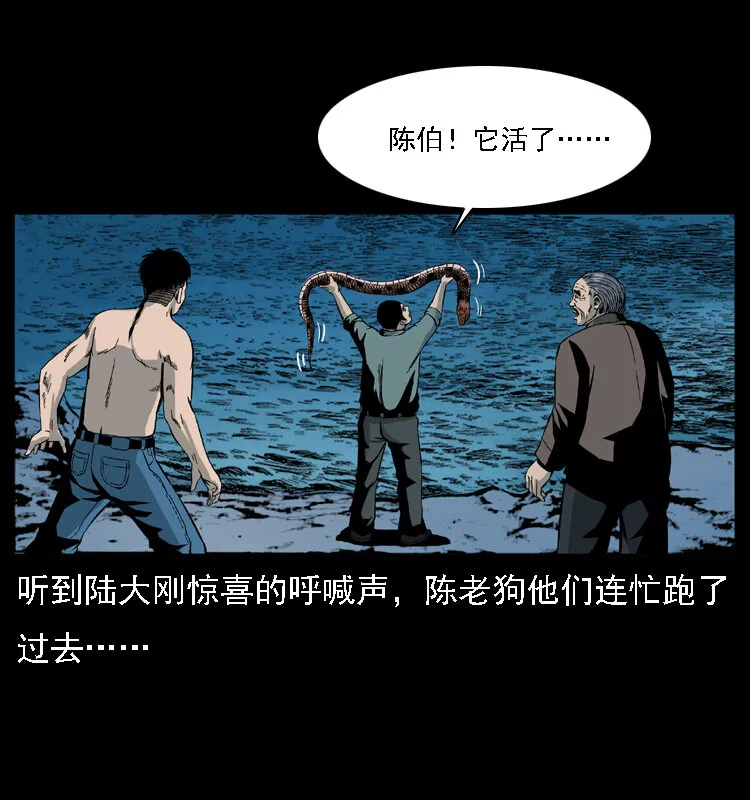 031 斗土蛟3 第44页