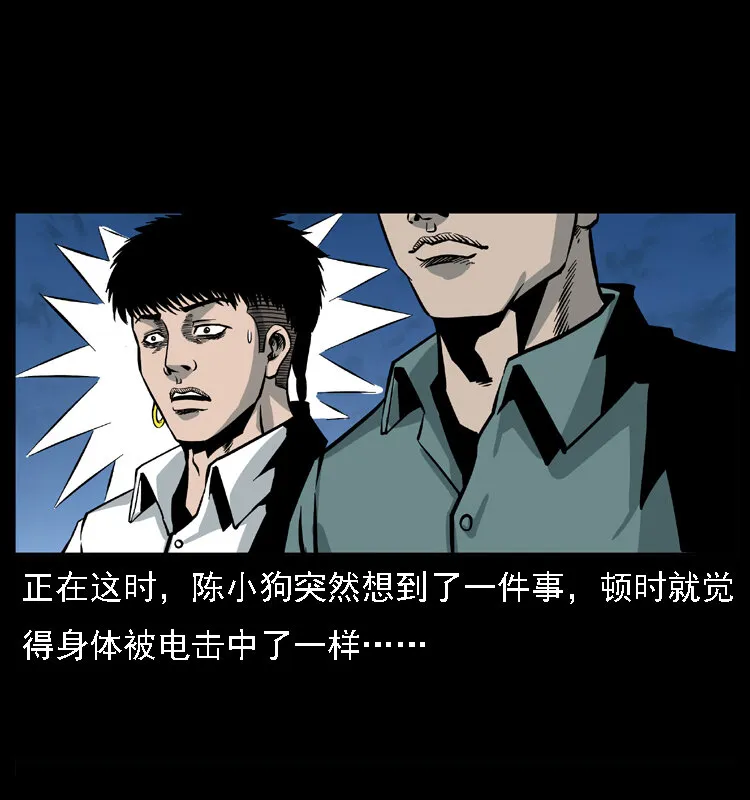 031 斗土蛟3 第55页