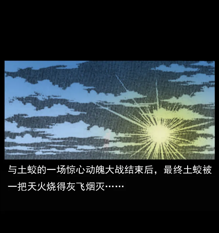 032 吸血小鬼（上） 第2页