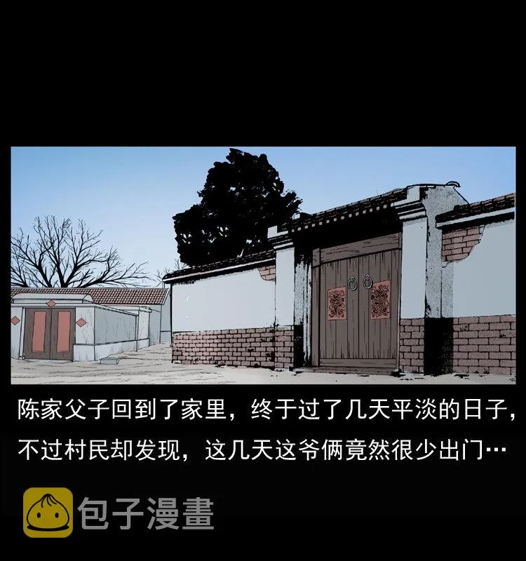 032 吸血小鬼（上） 第3页