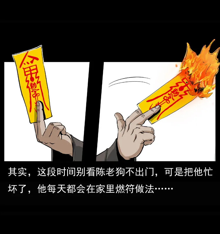 032 吸血小鬼（上） 第4页