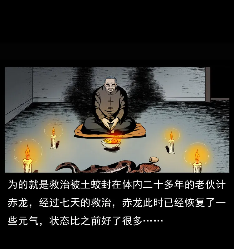 032 吸血小鬼（上） 第5页