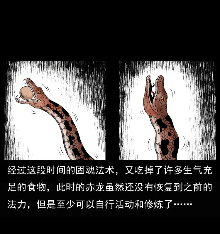 032 吸血小鬼（上） 第7页