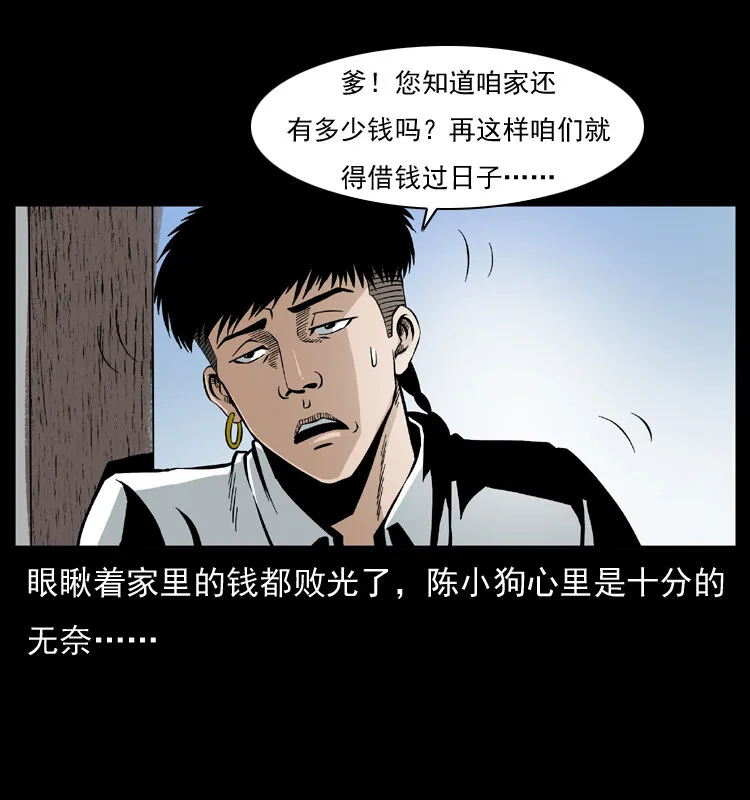 032 吸血小鬼（上） 第10页
