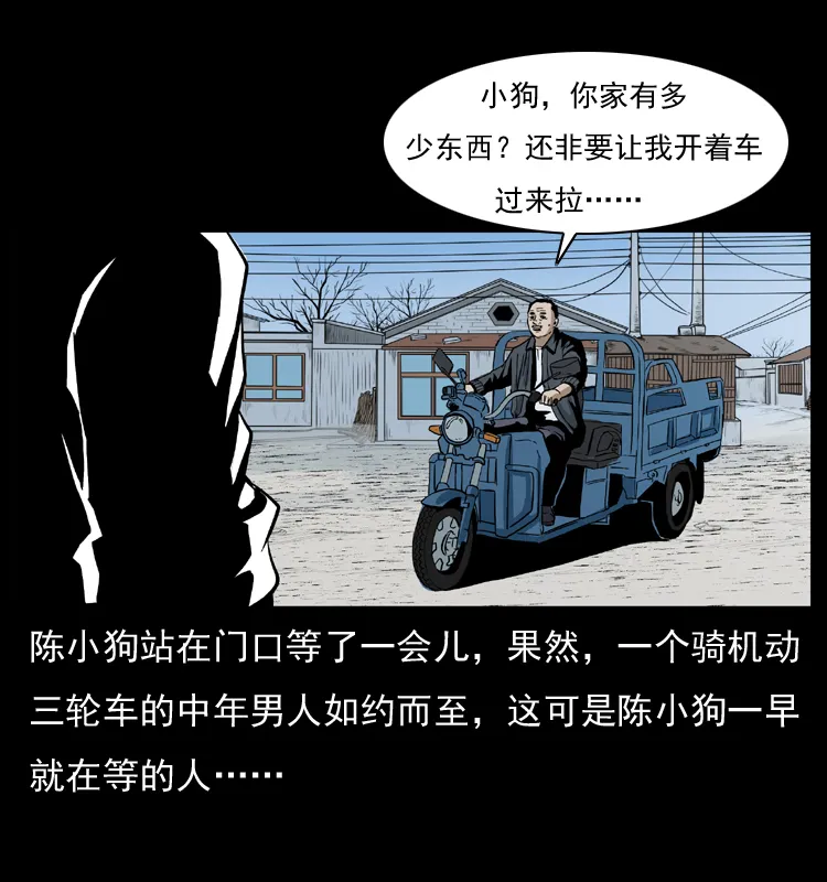 032 吸血小鬼（上） 第13页