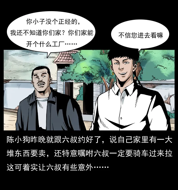 032 吸血小鬼（上） 第15页