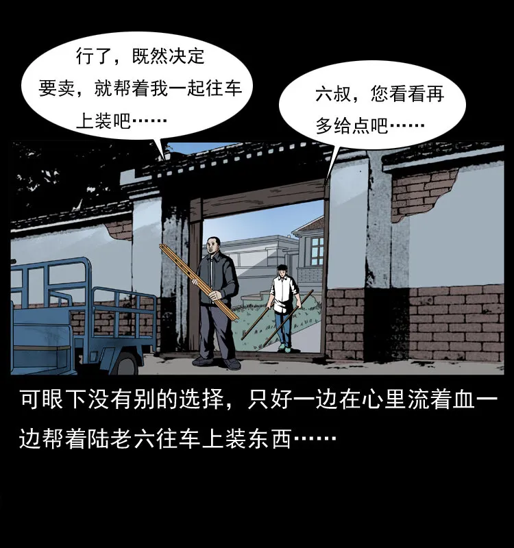 032 吸血小鬼（上） 第20页