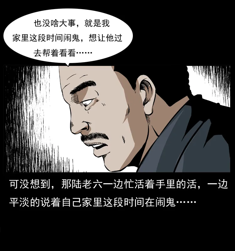 032 吸血小鬼（上） 第24页