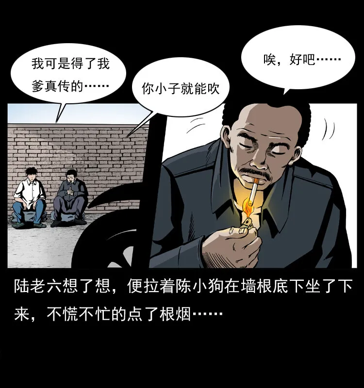 032 吸血小鬼（上） 第26页
