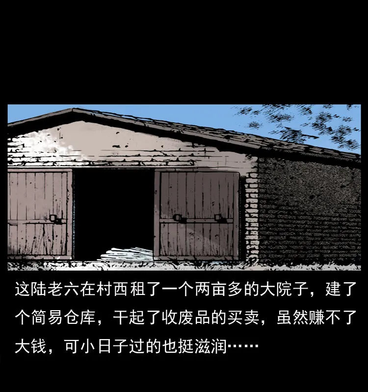 032 吸血小鬼（上） 第28页
