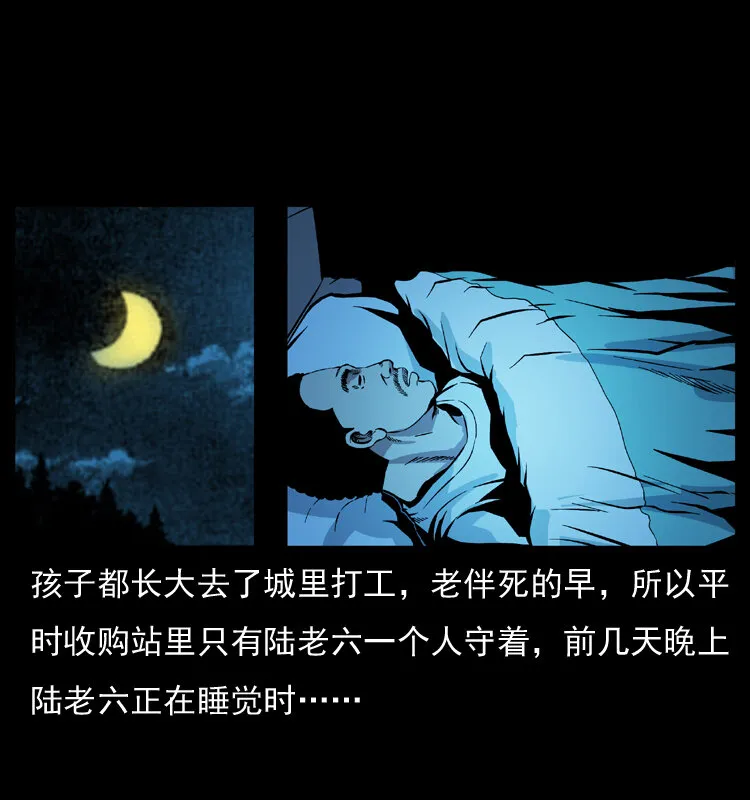 032 吸血小鬼（上） 第29页