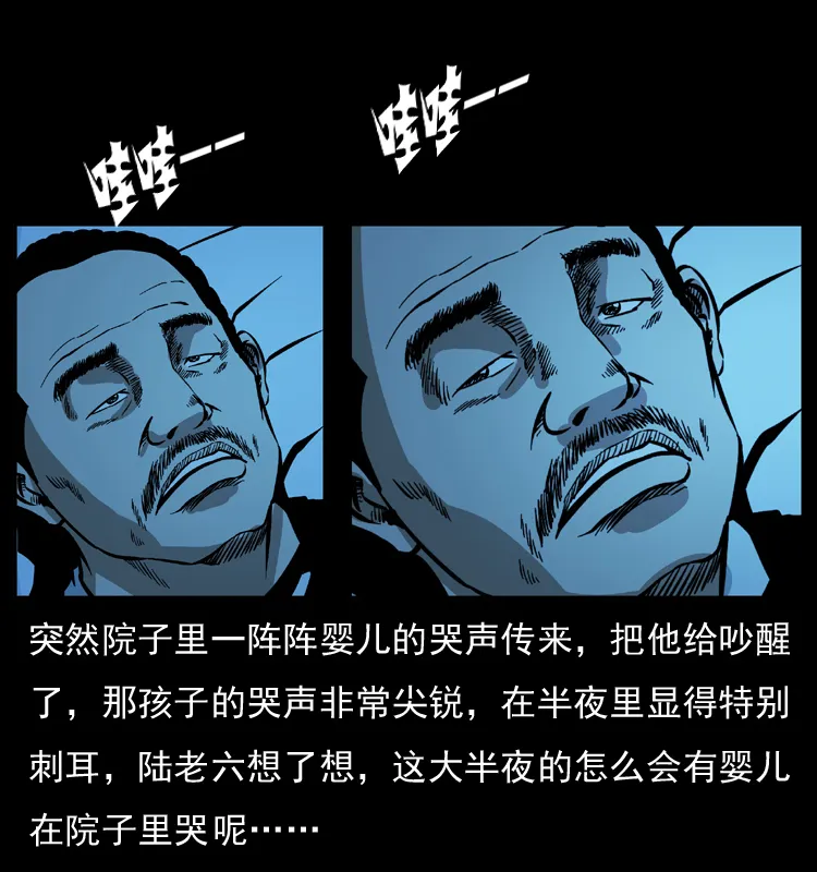 032 吸血小鬼（上） 第30页