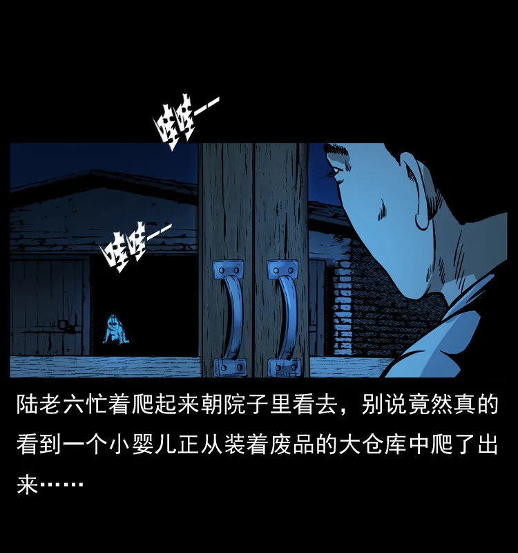 032 吸血小鬼（上） 第31页