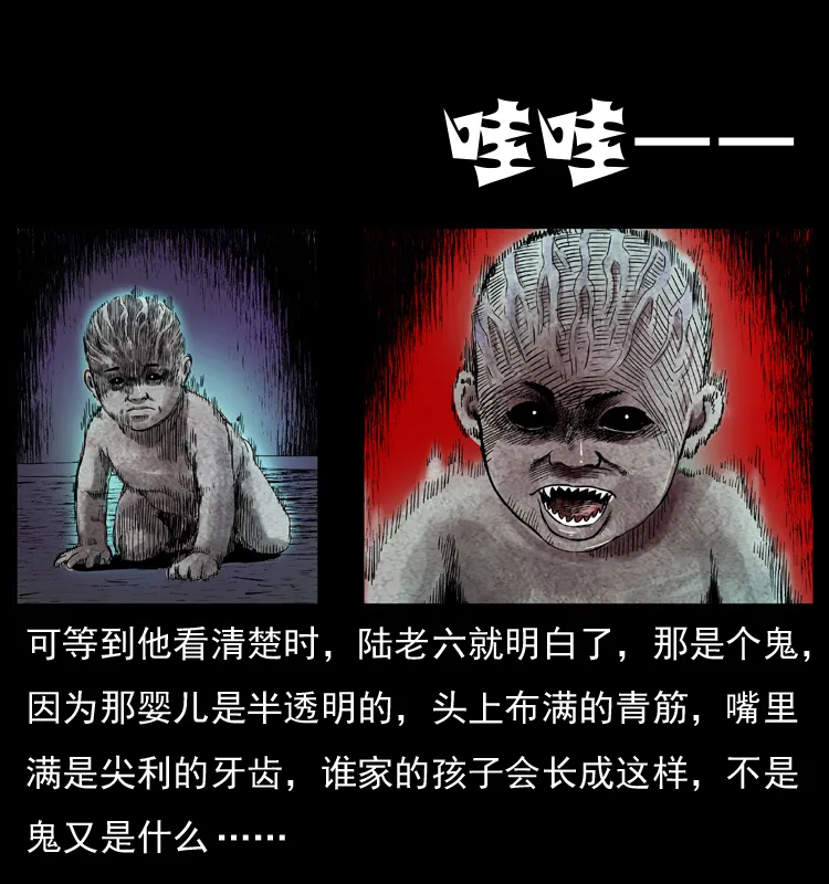 032 吸血小鬼（上） 第32页