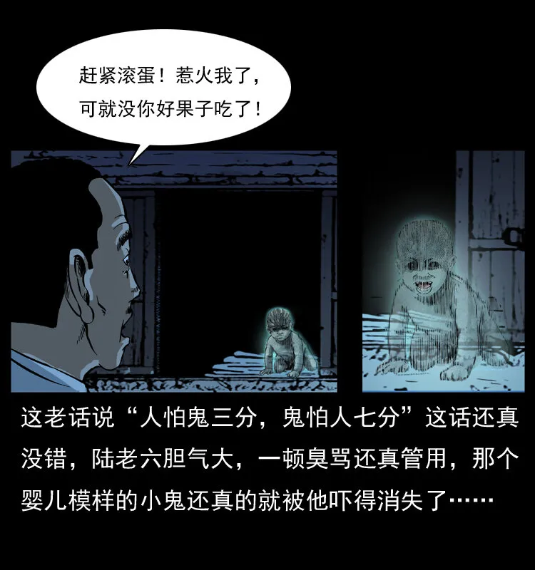 032 吸血小鬼（上） 第34页