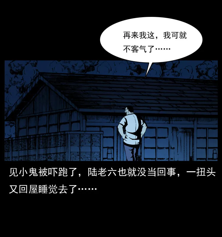 032 吸血小鬼（上） 第35页